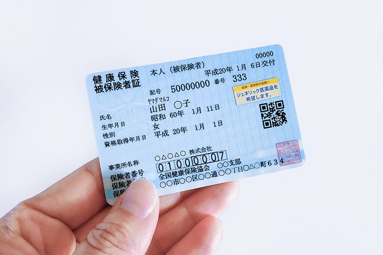 保険証のイメージ写真